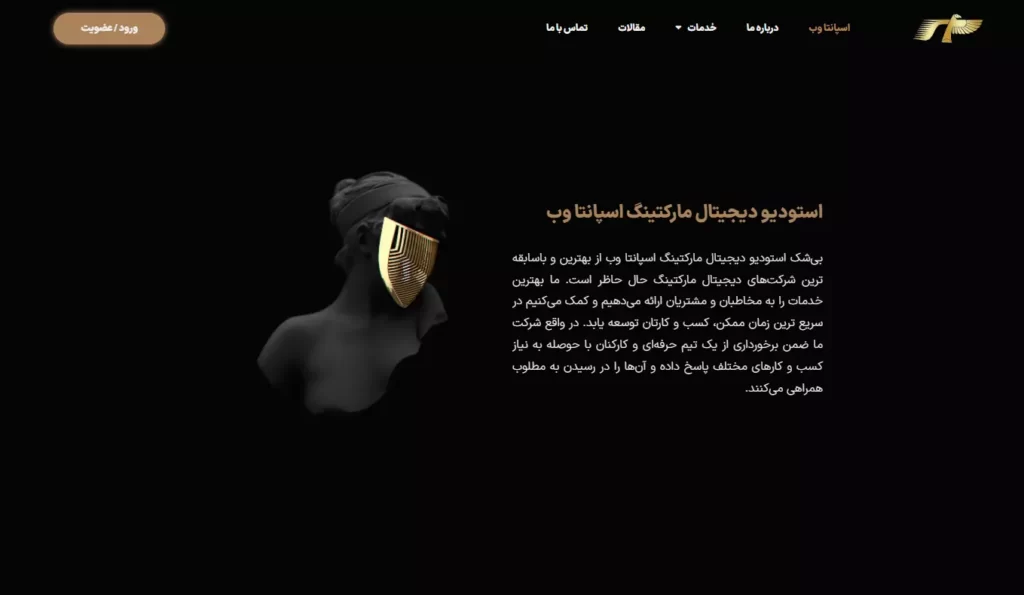 طراحی صفحه اصلی سایت شرکتی اسپانتا وب