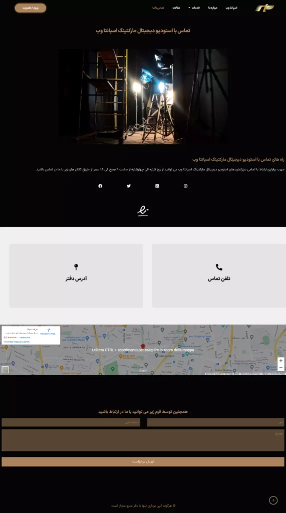 طراحی صفحه تماس با ما سایت شرکتی اسپانتا وب