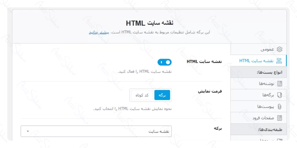 تنظیمات مربوط به ساخت نقشه سایت HTML در افزونه سئو رنک مث