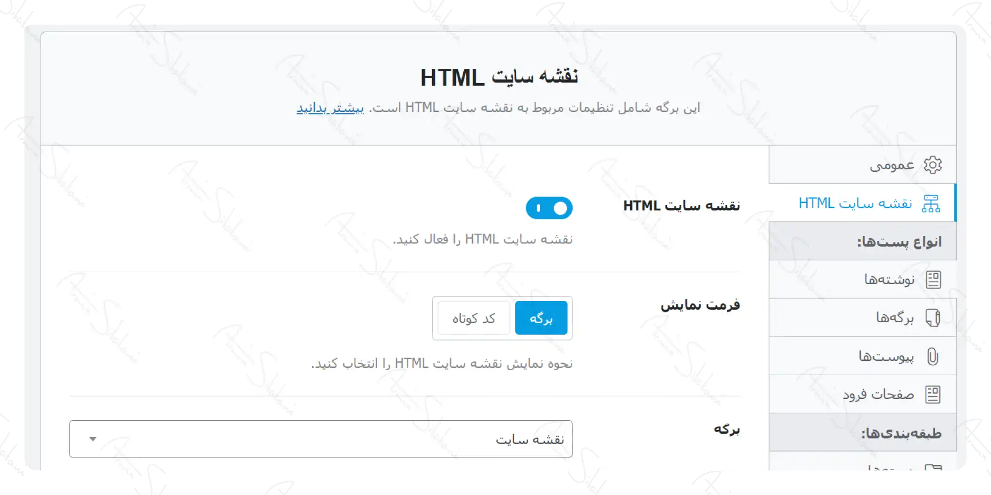 تنظیمات مربوط به ساخت نقشه سایت HTML در افزونه سئو رنک مث