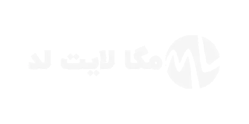 مگا-لایت-سفید